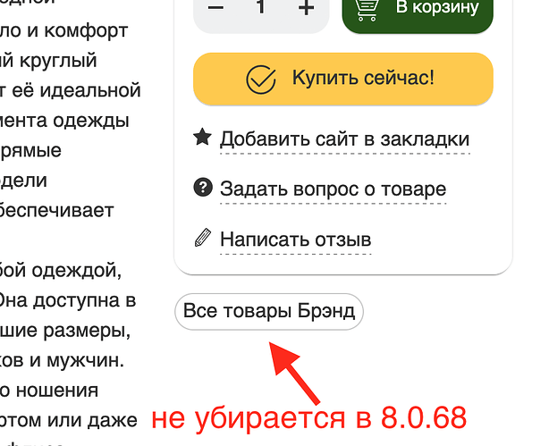 не скрывается бренд