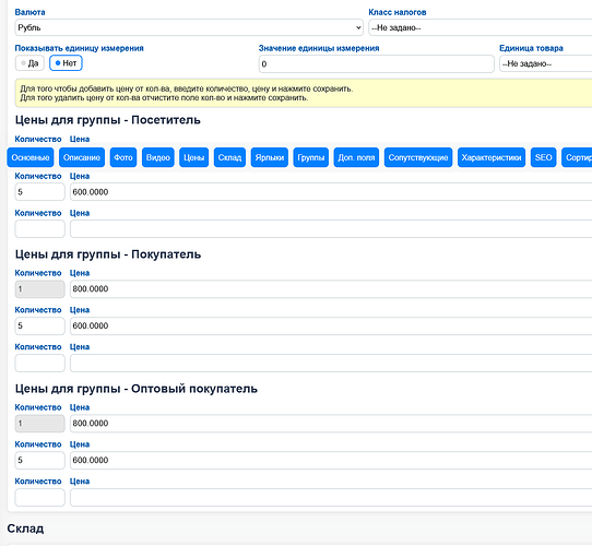 Screenshot 2025-11-27 at 20-44-57 Панель управления NexShops v 8.0