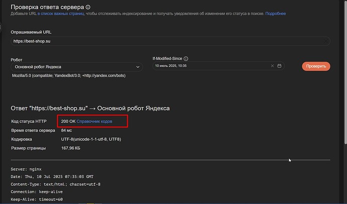 Скриншот 10-07-2025 103533