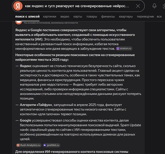 Скриншот 28-09-2025 141228