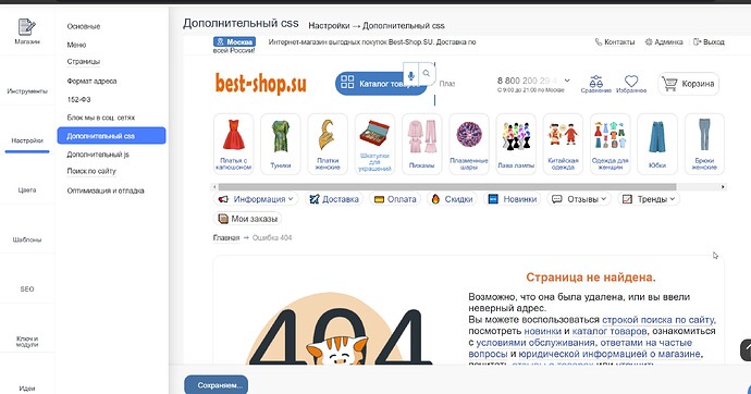 Скриншот 10-07-2025 104405