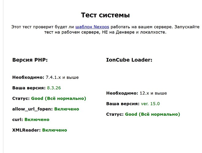 требования