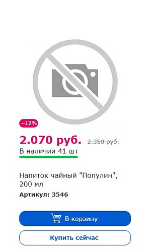 заколдовано