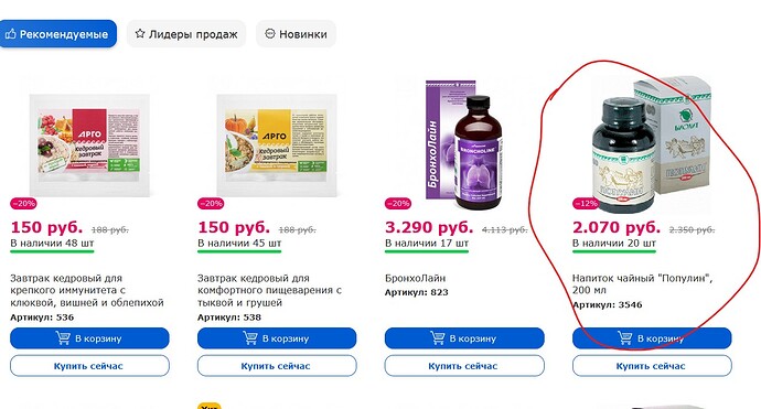 популин_другой