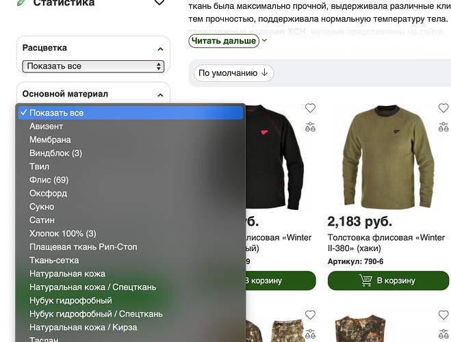 Фильтры в 8.0