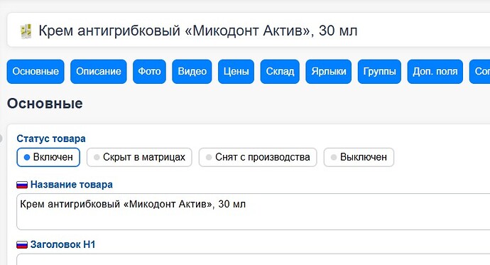 микодонт_актив