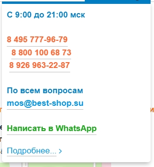 Скриншот 13-10-2022 113456