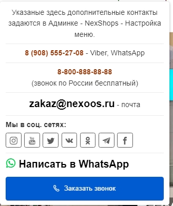 Скриншот 13-10-2022 114609