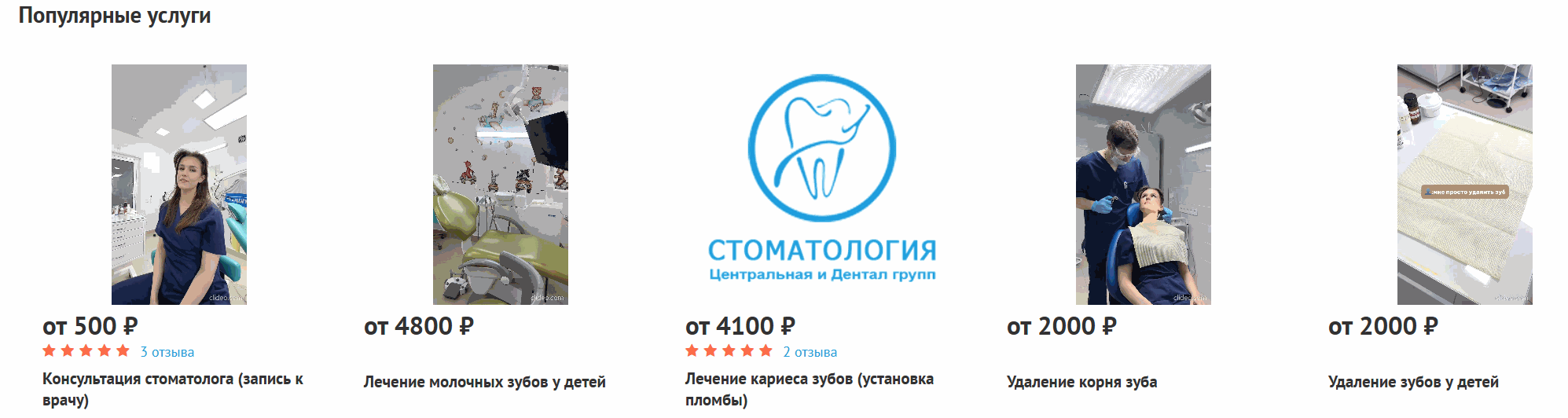 storise